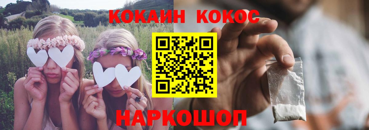 Cocaine Fish Scale Набережные Челны