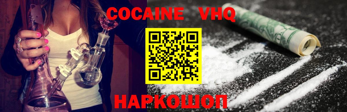 Набережные Челны  КОКАИН FishScale  КОКАИН 99%  купить  сайты  Вход с VPN 
