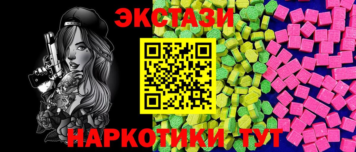 площадка клад  Вход с VPN  Ecstasy 300 mg  ЭКСТАЗИ  Набережные Челны  ЭКСТАЗИ TESLA 