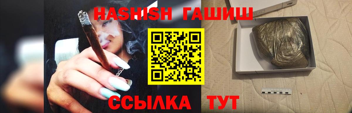 Набережные Челны  ГАШ  Вход с VPN  ГАШИШ гашик  ГАШ индика сатива 