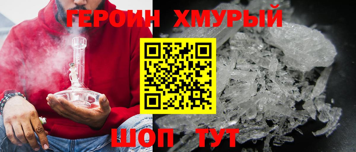 ГЕРОИН  ГЕРОИН белый  Вход с VPN  Набережные Челны 