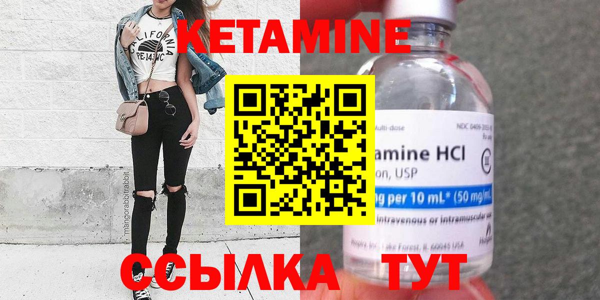 omg как зайти  Вход с VPN  Набережные Челны  КЕТАМИН VHQ 