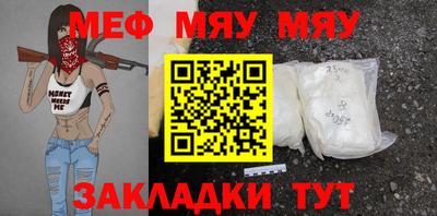 мяу мяу мука Старая Купавна
