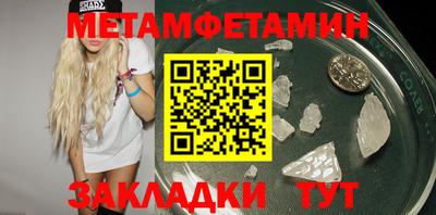 метамфетамин Ставрополь