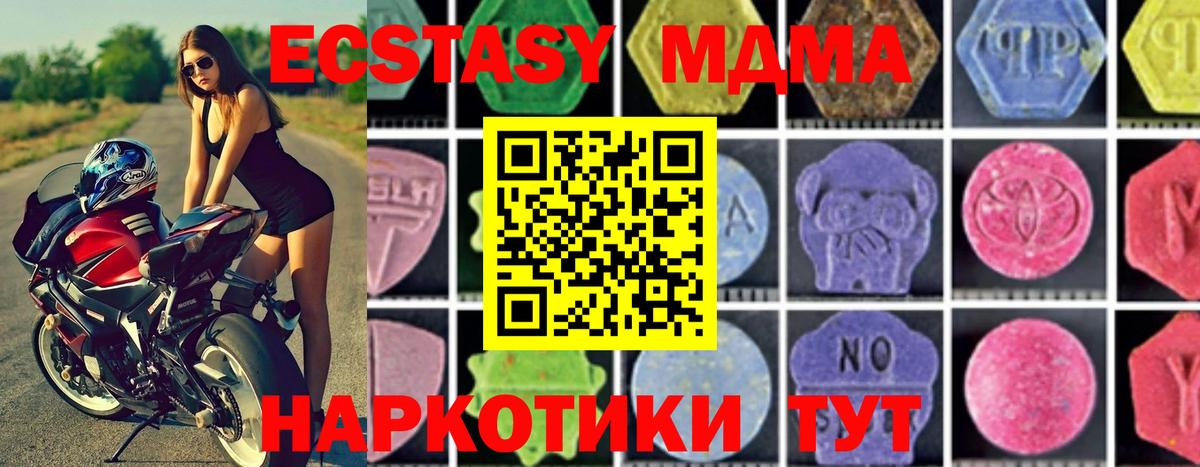 Набережные Челны  MDMA VHQ  MDMA  Вход с VPN  MDMA Molly 