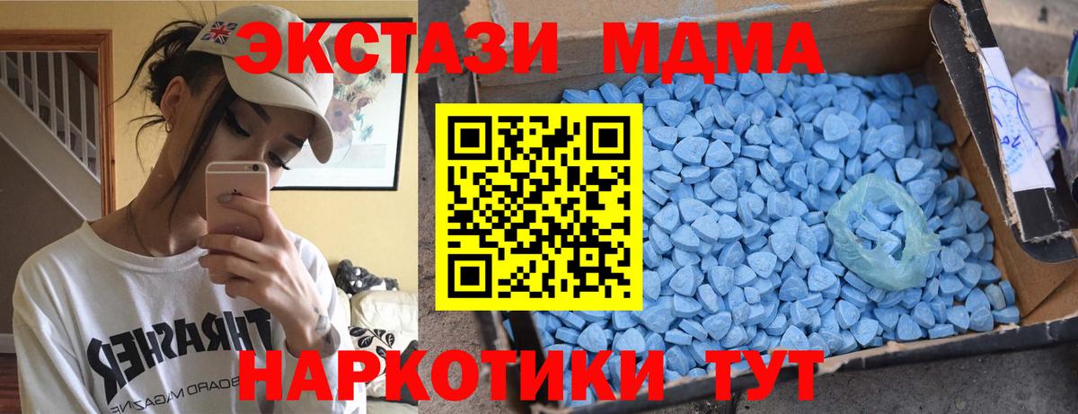 MDMA молли Набережные Челны