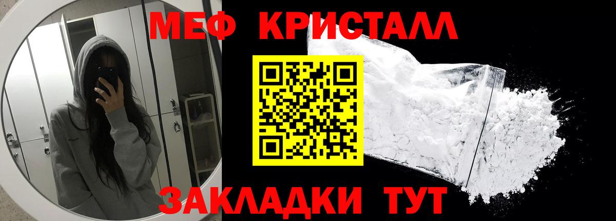 МЯУ-МЯУ  OMG как зайти  Меф VHQ  Набережные Челны  Мефедрон кристаллы  Вход с VPN 