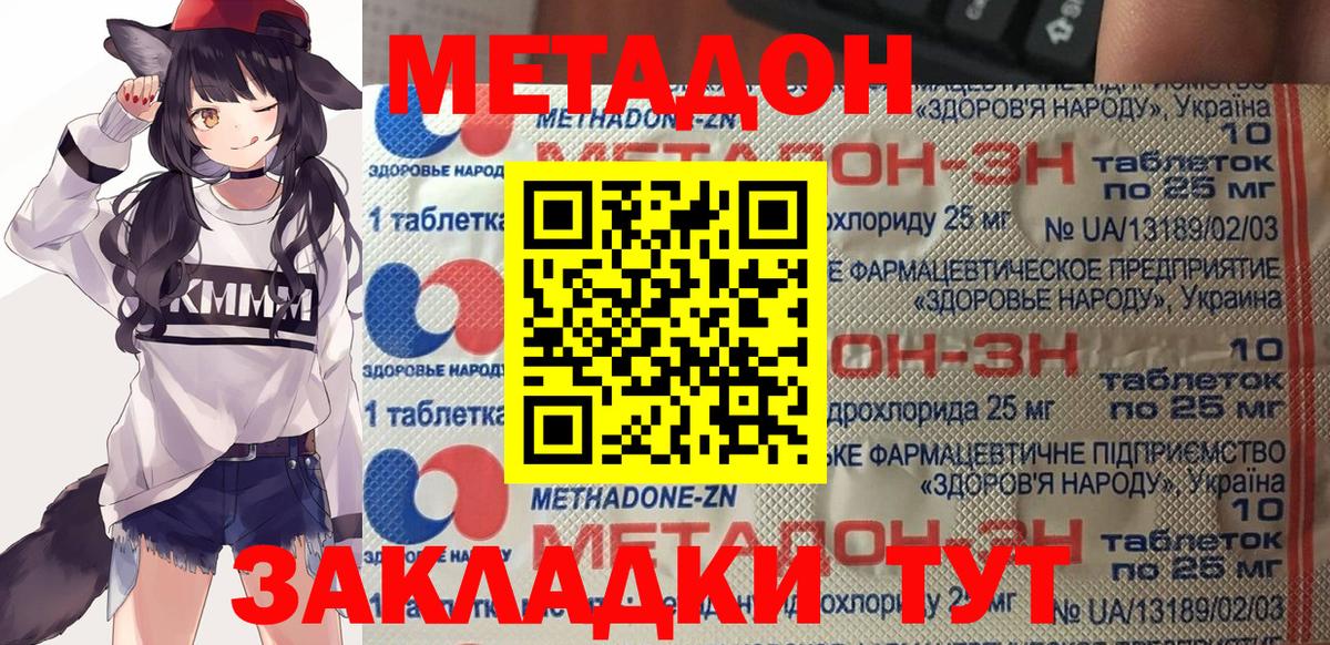 Набережные Челны  Метадон VHQ  Вход с VPN 