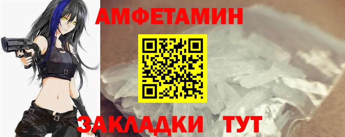Метамфетамин винт  Вход с VPN  Набережные Челны 