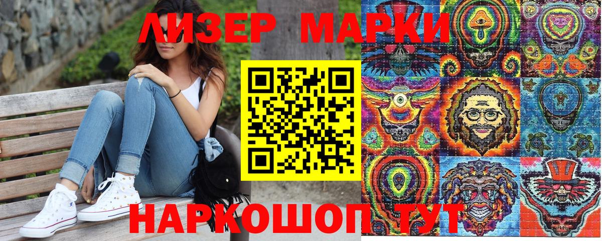 Марки N-bome 1,5мг  Вход с VPN  Марки N-bome 1,5мг  Набережные Челны 