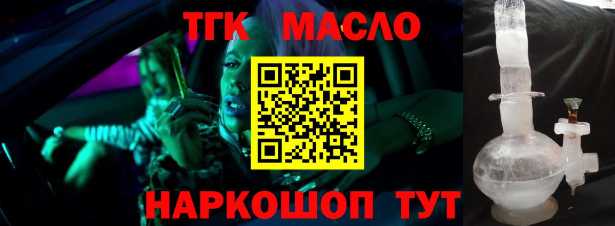 Набережные Челны  ТГК вейп с тгк  Вход с VPN  ТГК Wax 