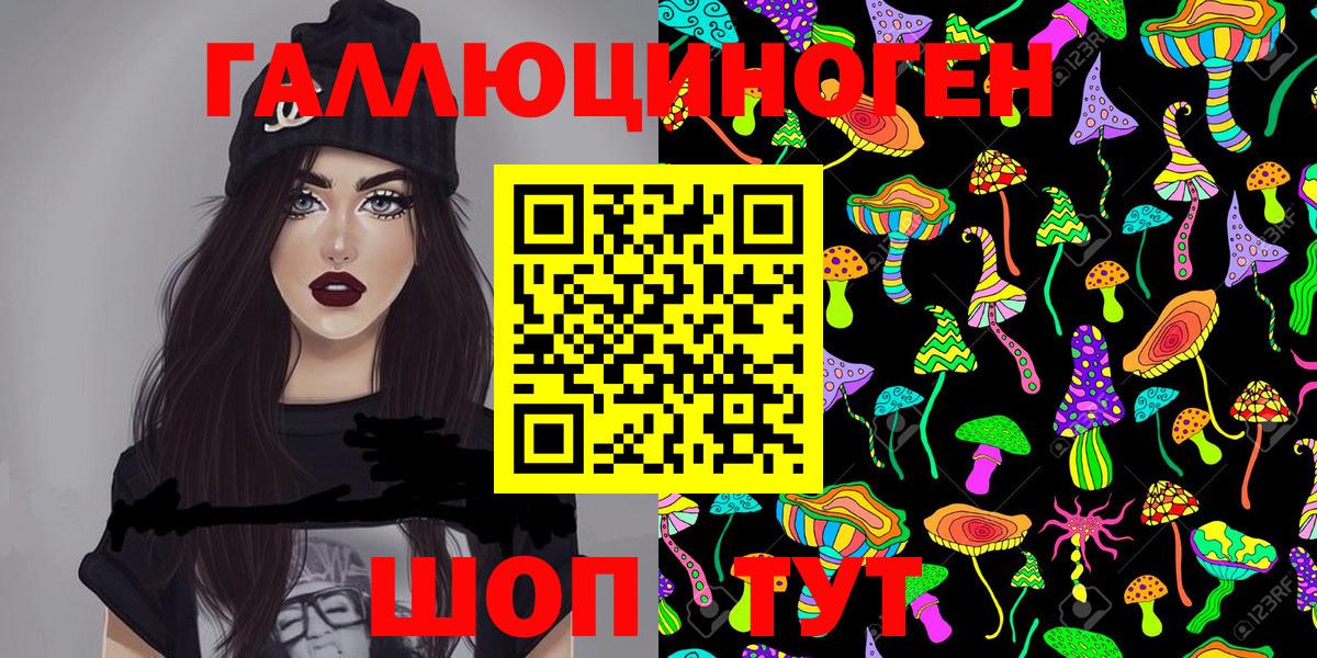 Псилоцибиновые грибы GOLDEN TEACHER Набережные Челны