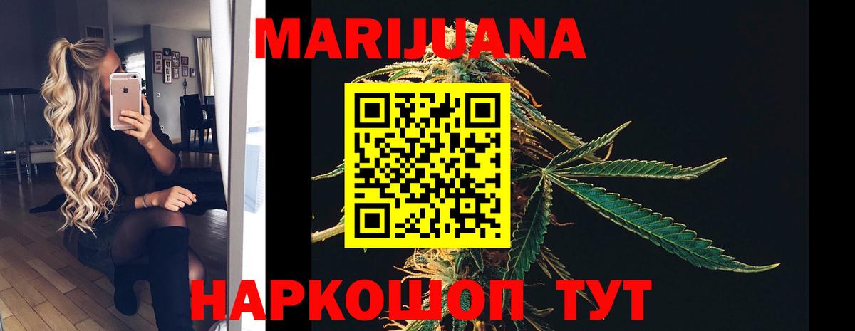 Бошки марихуана SATIVA & INDICA Набережные Челны